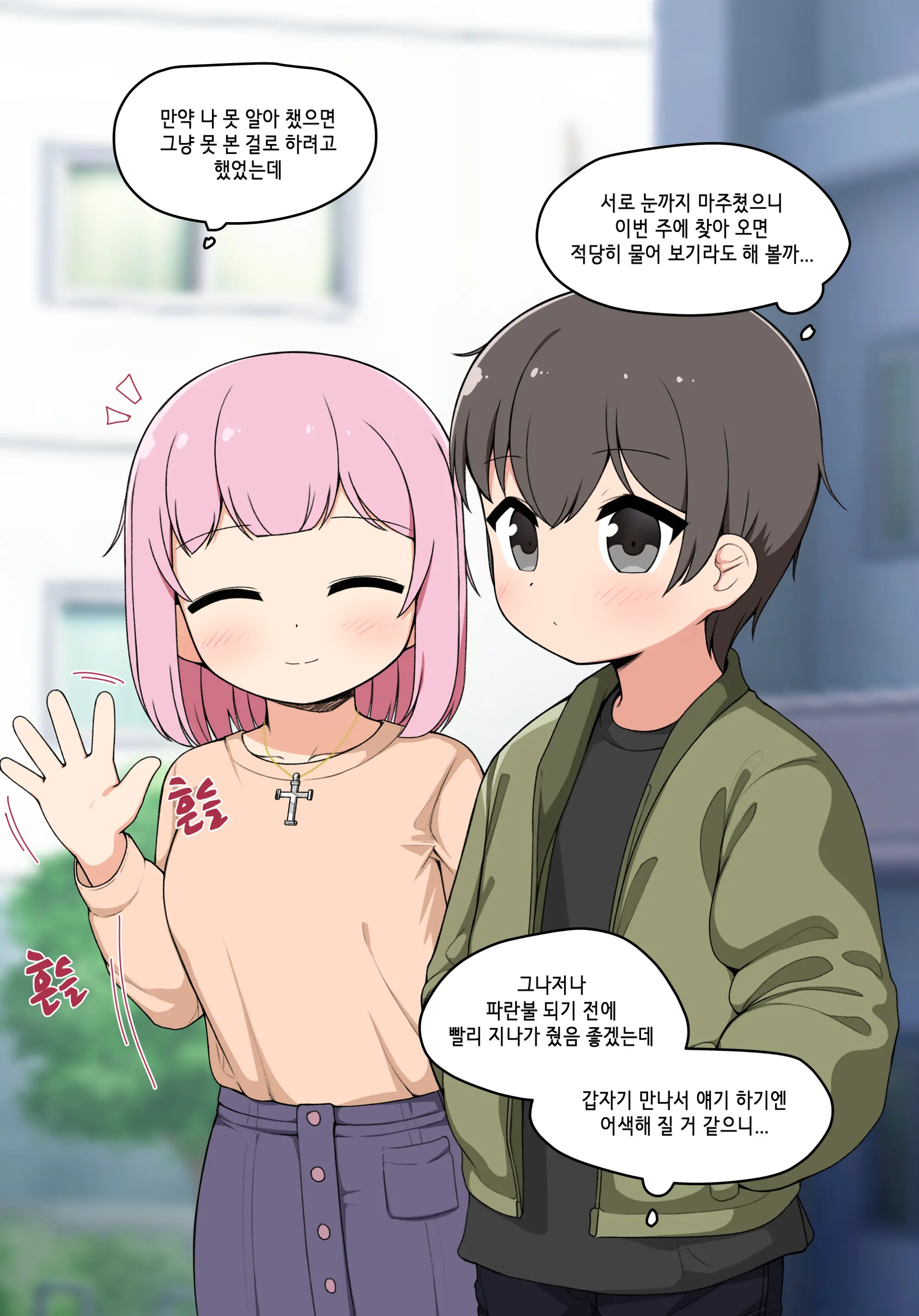 Succubus Comic Collection (Uncensored)